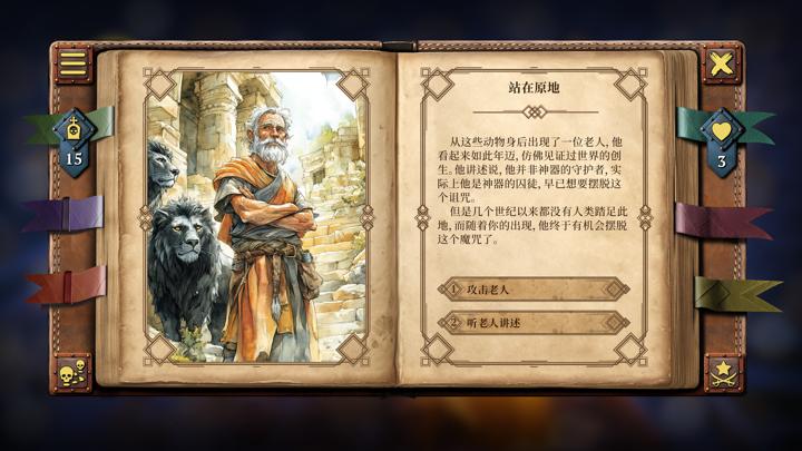 图片[3]-你的故事：与死神的游戏（Your Story: Games with Death）PC中文版|电脑单机游戏