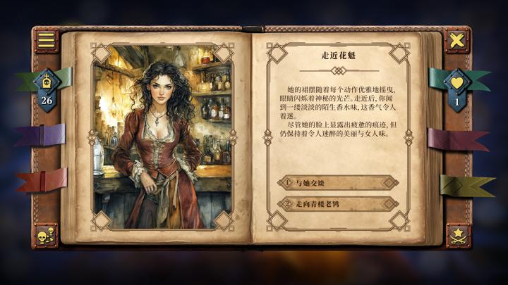 图片[4]-你的故事：与死神的游戏（Your Story: Games with Death）PC中文版|电脑单机游戏