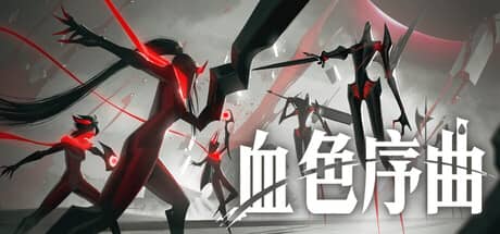血色序曲（Ex Sanguis）-电脑游戏-PC游戏-PS游戏-NS游戏-单机游戏下载
