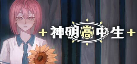 神明高中生（Cosmic High Schooler）-电脑游戏-PC游戏-PS游戏-NS游戏-单机游戏下载