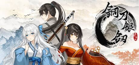 铜刀银剑（Copper and Silver Sword）-电脑游戏-PC游戏-PS游戏-NS游戏-单机游戏下载