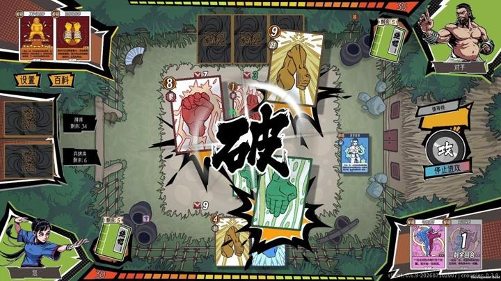 图片[1]-功夫牌（Kungfu Card）PC中文版|电脑单机游戏