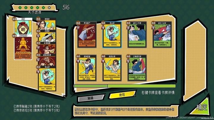 图片[3]-功夫牌（Kungfu Card）PC中文版|电脑单机游戏