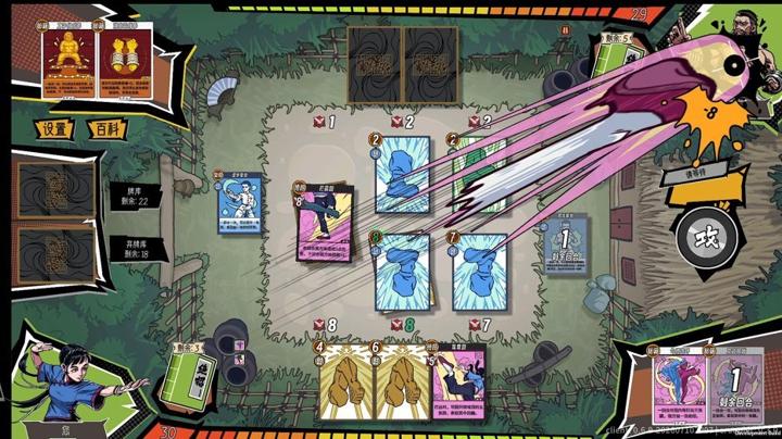 图片[4]-功夫牌（Kungfu Card）PC中文版|电脑单机游戏