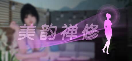 美韵禅修(Zen Beauty)-电脑游戏-PC游戏-PS游戏-NS游戏-单机游戏下载