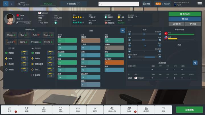 图片[3]-CS电竞经理（CS Manager）PC中文版|电脑单机游戏