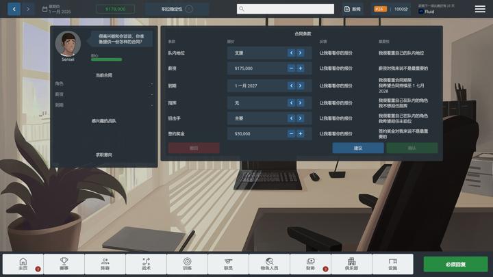 图片[4]-CS电竞经理（CS Manager）PC中文版|电脑单机游戏