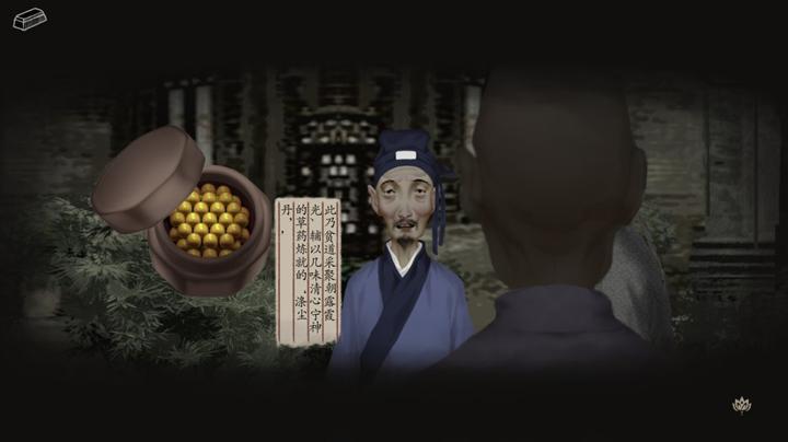 图片[1]-妄生（Wandering Souls）PC中文版|电脑单机游戏