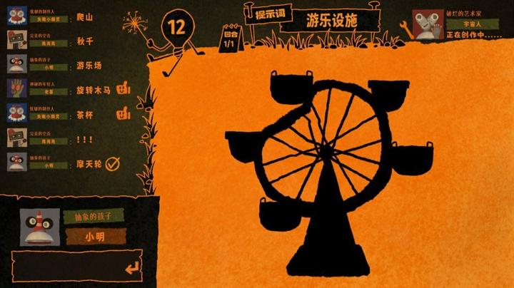 图片[2]-破烂艺术家（We, Junk Artists）PC中文版|电脑单机游戏