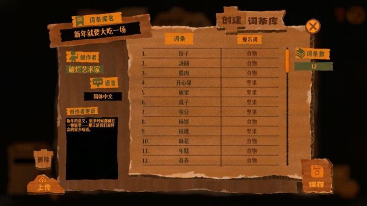 图片[4]-破烂艺术家（We, Junk Artists）PC中文版|电脑单机游戏