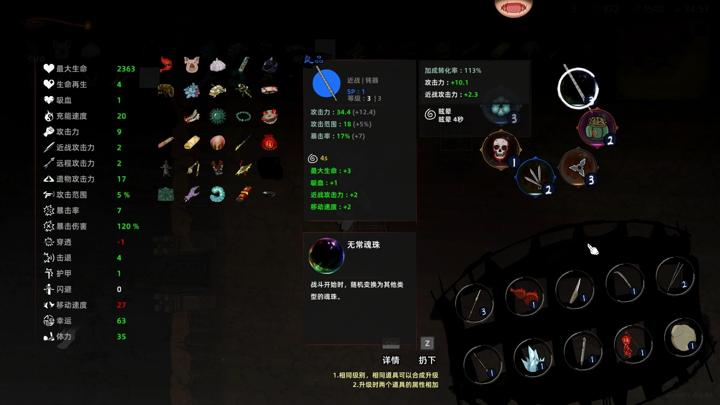 图片[3]-挂灵（Bait Soul）PC中文版|电脑单机游戏