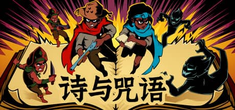 诗与咒语（The Last Good Boy）-电脑游戏-PC游戏-PS游戏-NS游戏-单机游戏下载