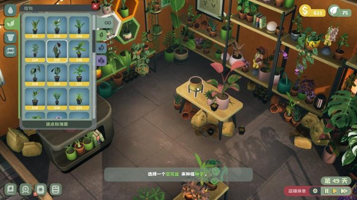 图片[4]-绿植小筑（Leafy Corner）PC中文版|电脑单机游戏