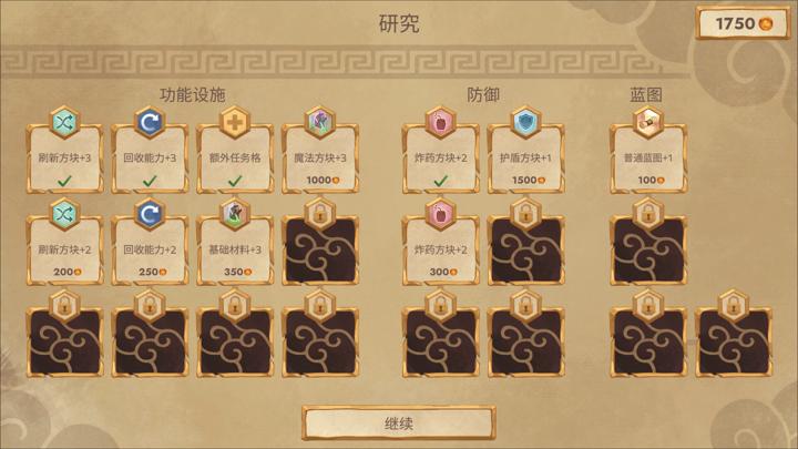 图片[4]-云上叠叠乐（Cloudscrapers）PC中文版|电脑单机游戏