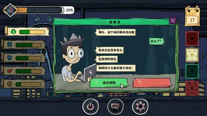 图片[2]-端水大师（Master of Balance）PC中文版|电脑单机游戏