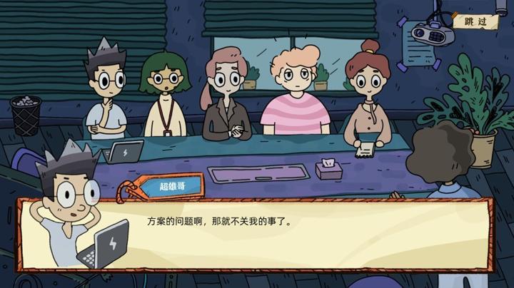 图片[3]-端水大师（Master of Balance）PC中文版|电脑单机游戏