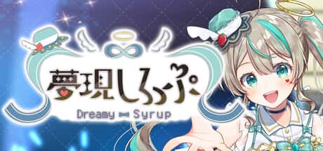 梦幻糖浆