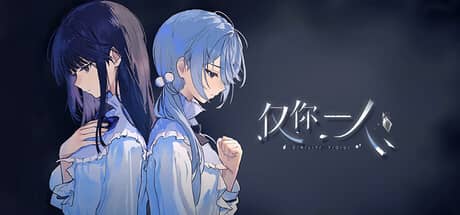 仅你一人（Only You）-电脑游戏-PC游戏-PS游戏-NS游戏-单机游戏下载