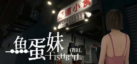 香港都市传说：鱼蛋妹