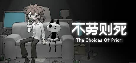 不劳则死(The Choices Of Priori)-电脑游戏-PC游戏-PS游戏-NS游戏-单机游戏下载