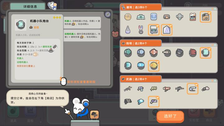 图片[4]-银河系除虫公司（Galaxy Critter Co.）PC中文版|电脑单机游戏
