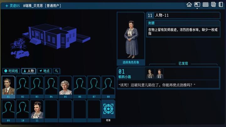 图片[4]-加利宅邸悬案（The Incident at Galley House）PC中文版|电脑单机游戏