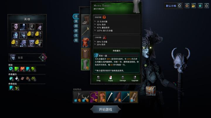 图片[4]-恶性幸存者2（Malignant Survivors 2）PC中文版|电脑单机游戏