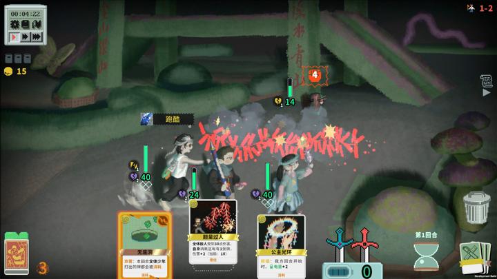 图片[2]-夜园游记（Nightpark Journal）PC中文版|电脑单机游戏