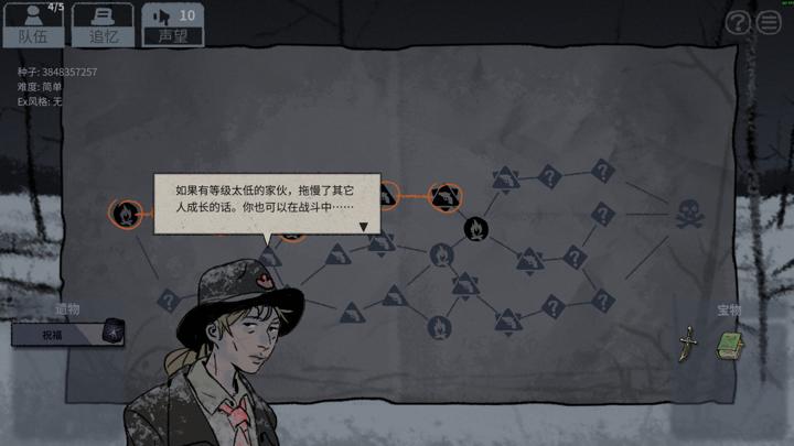 图片[2]-雪夜枪声（Bluff Roulette）PC中文版|电脑单机游戏