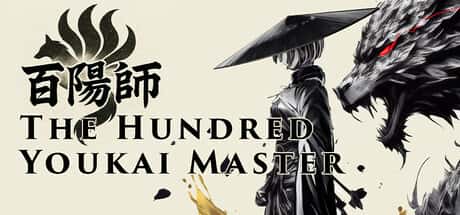 百阳师