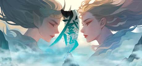 登仙