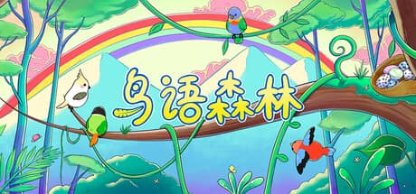 鸟语森林（Feather Land）-电脑游戏-PC游戏-PS游戏-NS游戏-单机游戏下载