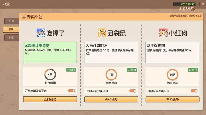 图片[2]-奶茶店模拟器：重生之我在冰堡甜城当店长（Boba Cafe Simulator）PC中文版|电脑单机游戏