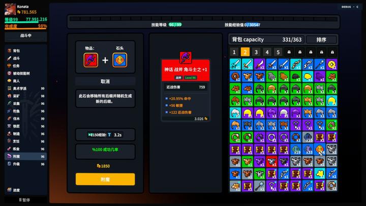 图片[3]-放置大陆（Between Adventures IDLE）PC中文版|电脑单机游戏