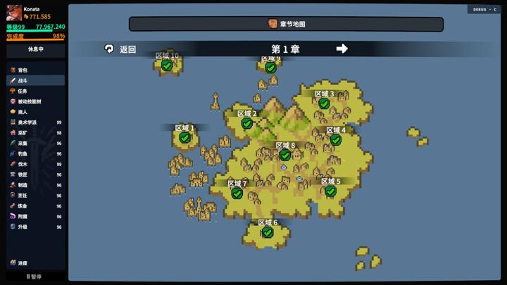 图片[4]-放置大陆（Between Adventures IDLE）PC中文版|电脑单机游戏