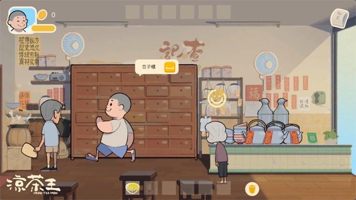 图片[1]-凉茶王（Herb Tea Man）PC中文版|电脑单机游戏