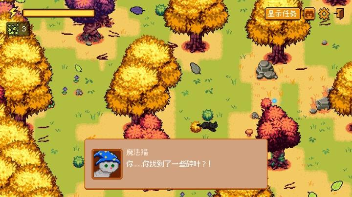 图片[3]-温馨踏叶（Cozy Crunch）PC中文版|电脑单机游戏