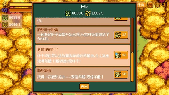图片[4]-温馨踏叶（Cozy Crunch）PC中文版|电脑单机游戏