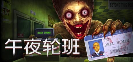 午夜轮班（Shift At Midnight）-电脑游戏-PC游戏-PS游戏-NS游戏-单机游戏下载