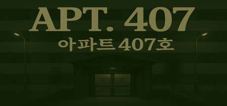 公寓407