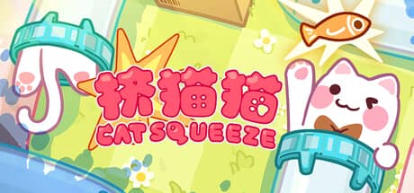 挤猫猫(Cat Squeeze)-电脑游戏-PC游戏-PS游戏-NS游戏-单机游戏下载