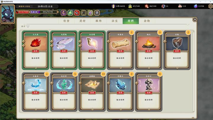 图片[3]-我在西游当妖怪（Path of the Yaoguai）PC中文版|电脑单机游戏
