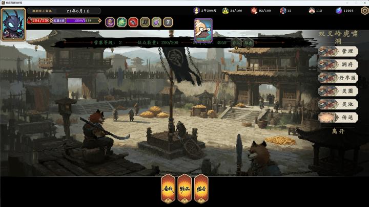 图片[4]-我在西游当妖怪（Path of the Yaoguai）PC中文版|电脑单机游戏