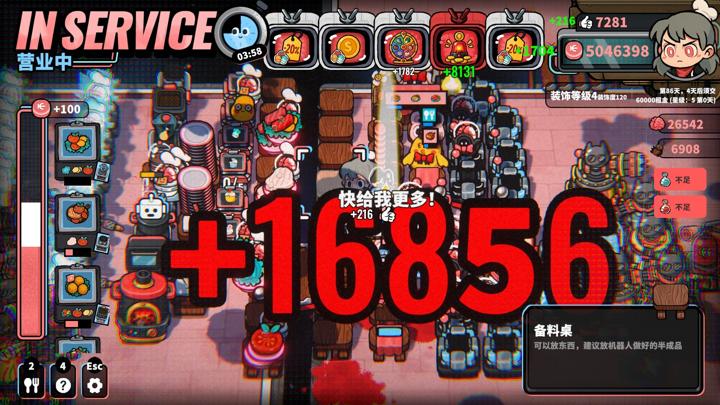 图片[2]-怪奇餐厅（Life, the Universe, and Restaurants）PC中文版|电脑单机游戏
