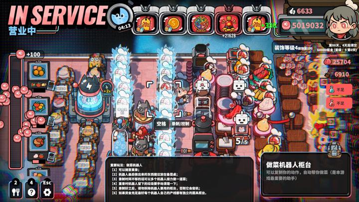 图片[4]-怪奇餐厅（Life, the Universe, and Restaurants）PC中文版|电脑单机游戏
