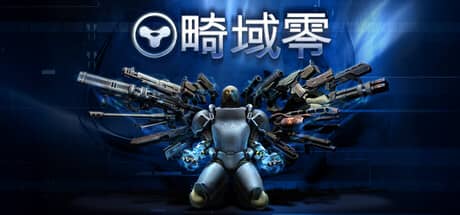 畸域零（SPRAWL zero）-电脑游戏-PC游戏-PS游戏-NS游戏-单机游戏下载