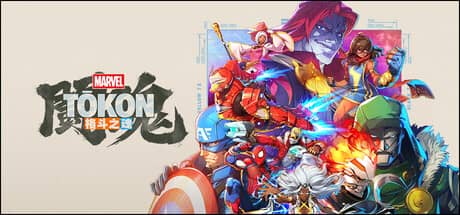 漫威斗魂（MARVEL Tōkon: Fighting Souls）-电脑游戏-PC游戏-PS游戏-NS游戏-单机游戏下载