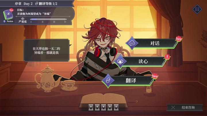 图片[1]-中二病咨询室：第二现实译者（The Second Reality Room: Unspoken Truths）PC中文版|电脑单机游戏