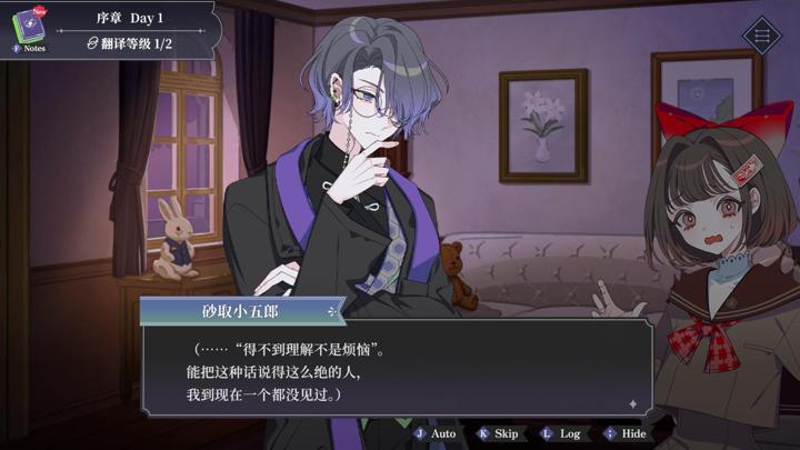 图片[2]-中二病咨询室：第二现实译者（The Second Reality Room: Unspoken Truths）PC中文版|电脑单机游戏