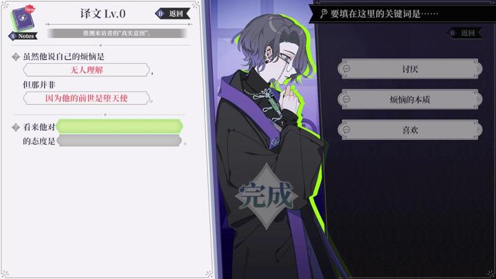 图片[3]-中二病咨询室：第二现实译者（The Second Reality Room: Unspoken Truths）PC中文版|电脑单机游戏